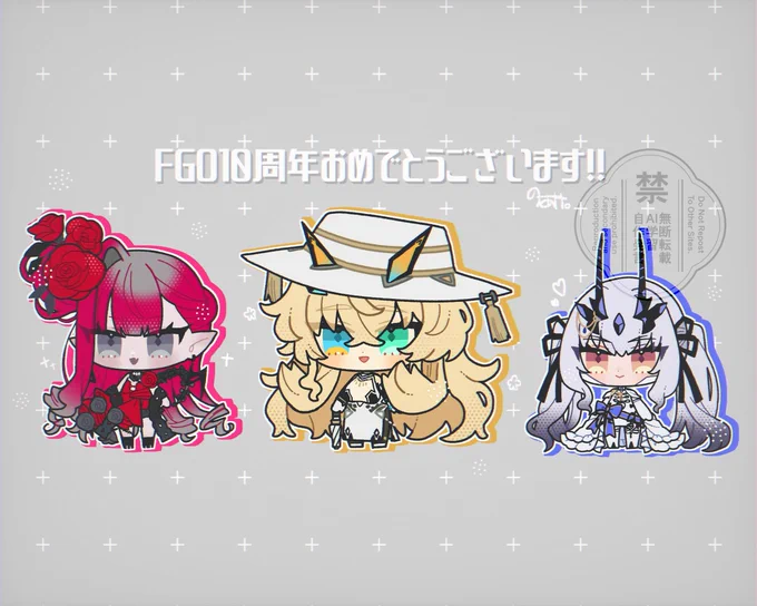 10周年おめでとうございます 妖精騎士たちでお祝いよ〜!!! #FGO #FGO10周年 #FGO10周年メッセージ