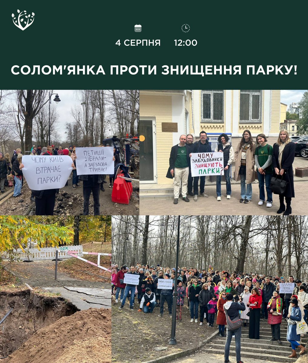 SaveSolomyanskiyPark tweet media