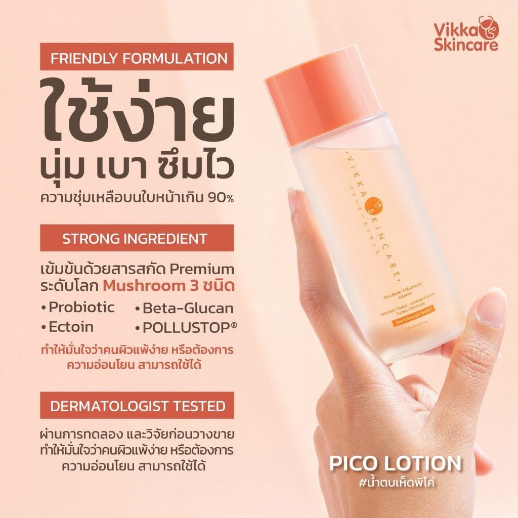 ทัชใจ tweet media
