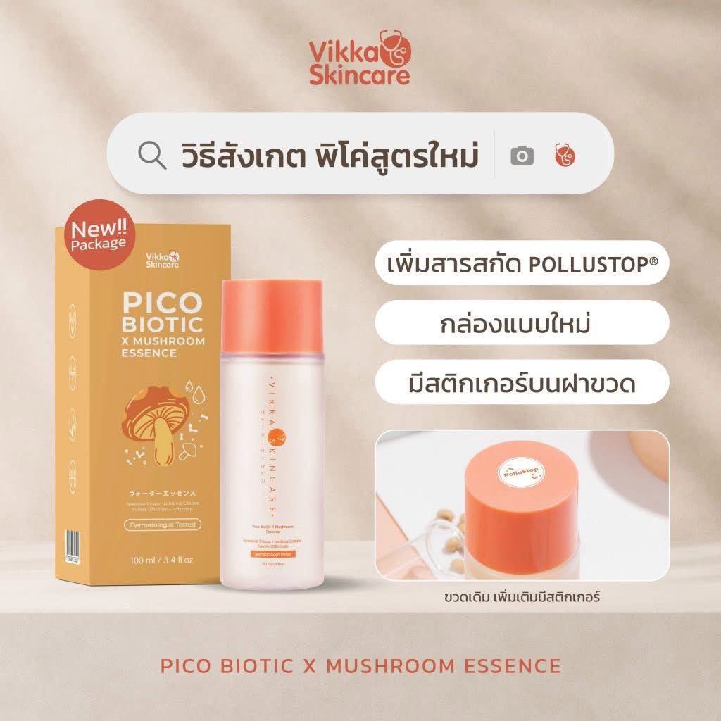 ทัชใจ tweet media
