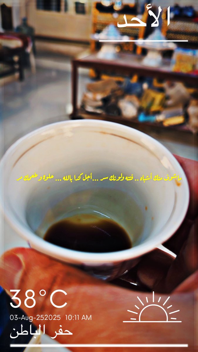 moonsun133's tweet photo. ماشوف منك اشباه 

فتنه .. ولونـك سِر 

اجل كذا .. بالله 

حلوة وطعمك مُر ؟
#الخليج_العربي https://t.co/mMFH7pOyGM