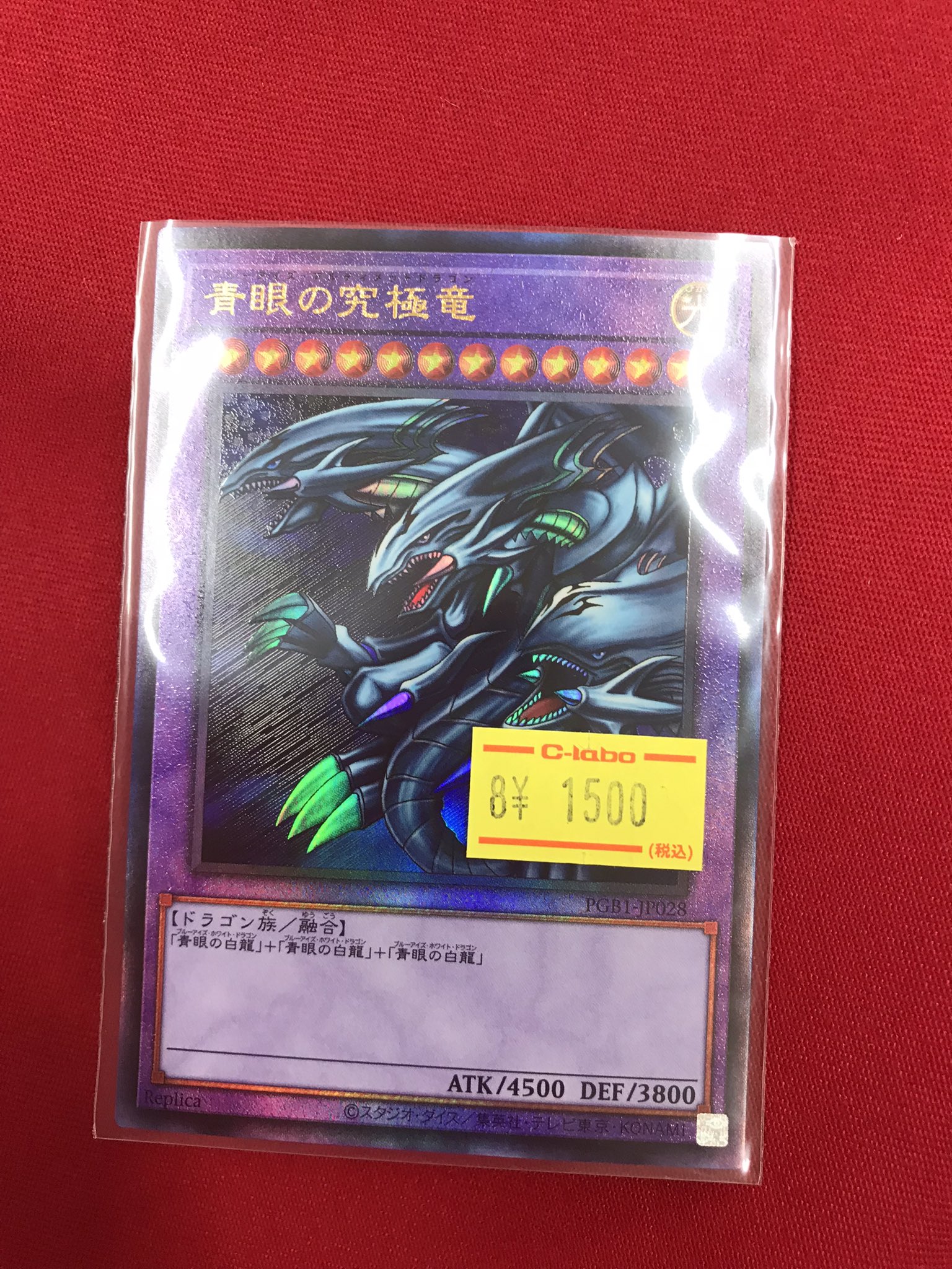 青龍様の専用ページ♡ カードラボ 小倉店 on X: 