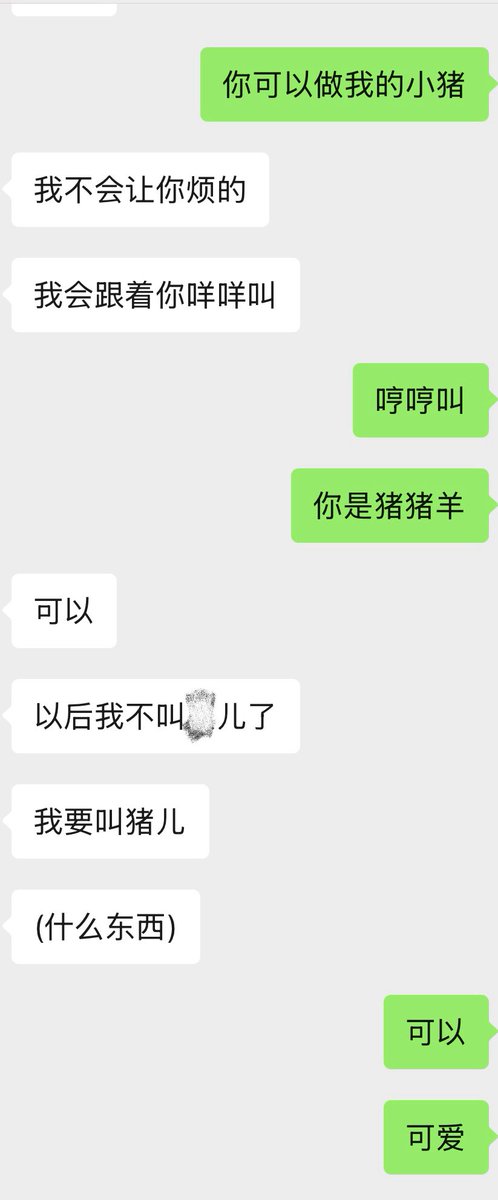 SongMelody304's tweet photo. 哎呀好内个呀(*/ω＼*) https://t.co/fUCzWos61T