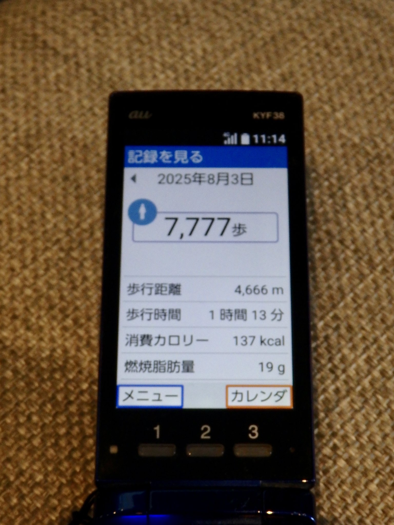 起動確認済 であい発見!! あるこっち 歩数計ゲーム のぎざか on X: