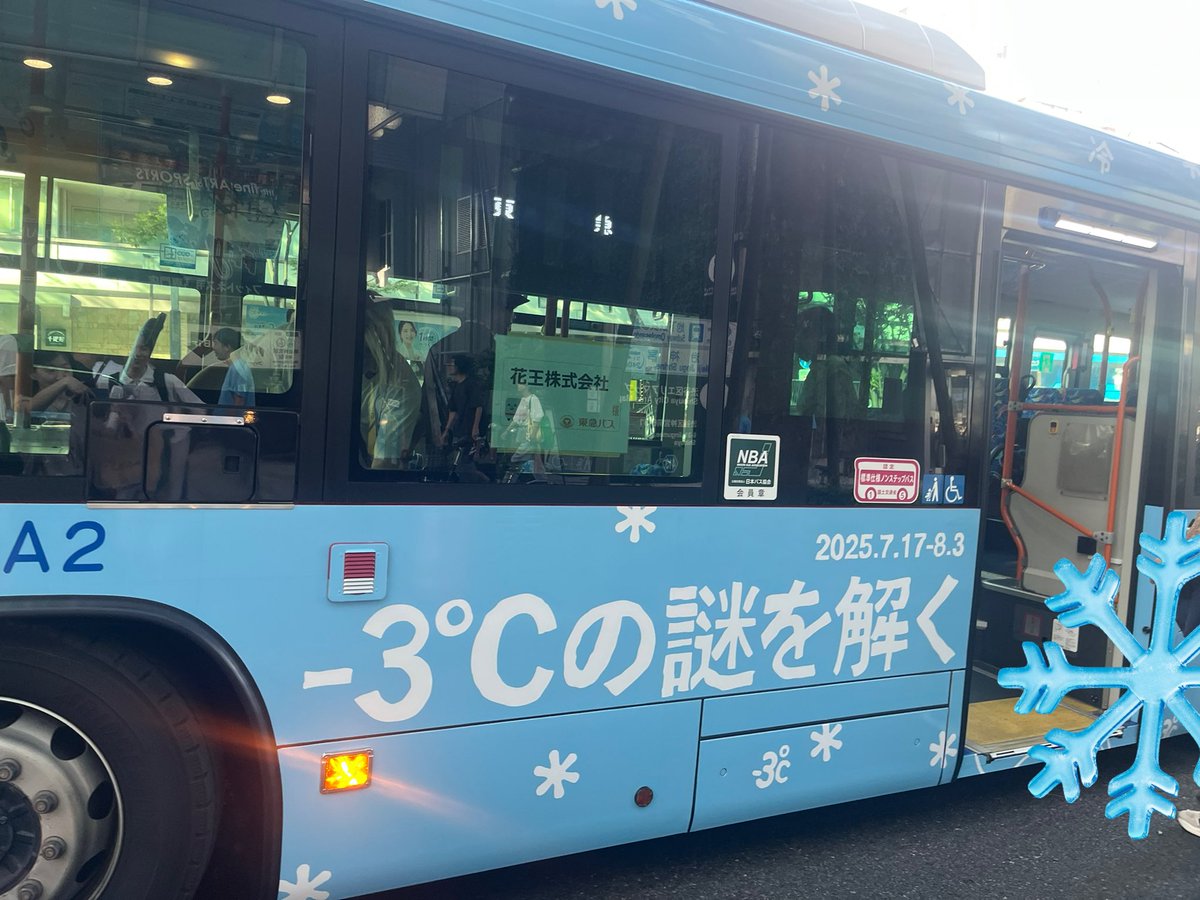 nui81's tweet photo. キャンセル待ちで乗車できた。
バスの中の一体感がすごくてみんなでわいわいたのしかったー！
キャラクターのヒエティちゃんもかわいい。
 #原宿マイナス3度 https://t.co/dmWvhnlDPw