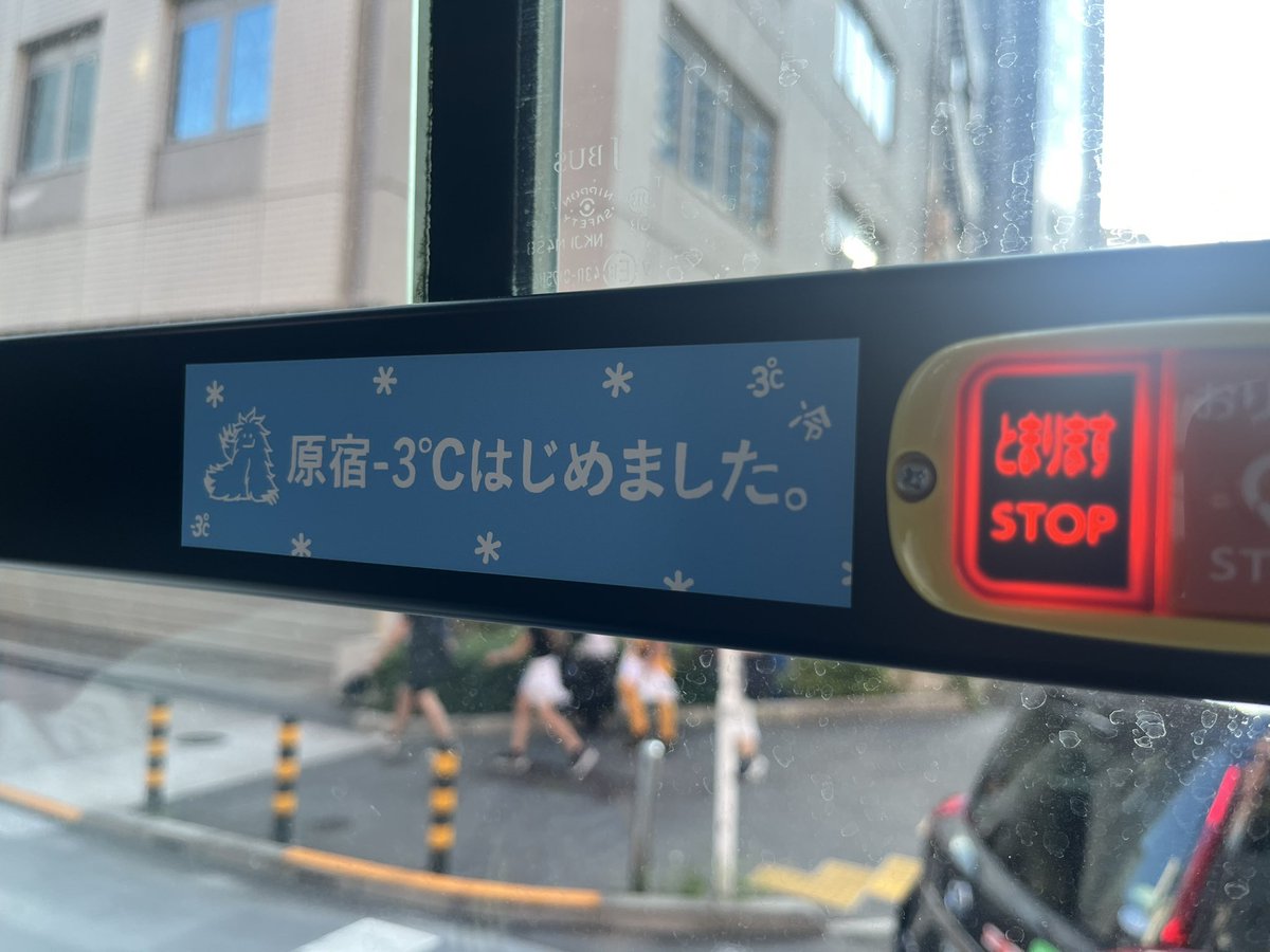 nui81's tweet photo. キャンセル待ちで乗車できた。
バスの中の一体感がすごくてみんなでわいわいたのしかったー！
キャラクターのヒエティちゃんもかわいい。
 #原宿マイナス3度 https://t.co/dmWvhnlDPw