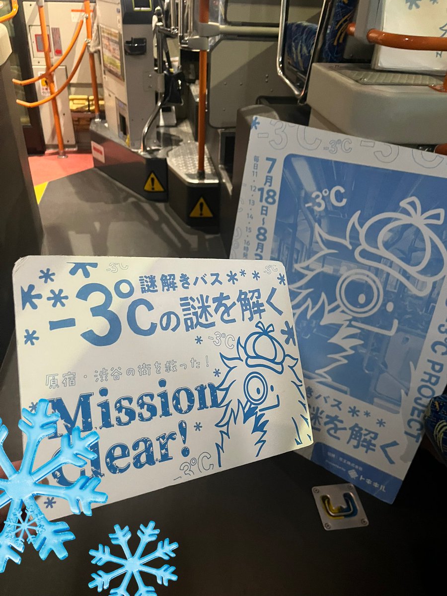 nui81's tweet photo. キャンセル待ちで乗車できた。
バスの中の一体感がすごくてみんなでわいわいたのしかったー！
キャラクターのヒエティちゃんもかわいい。
 #原宿マイナス3度 https://t.co/dmWvhnlDPw