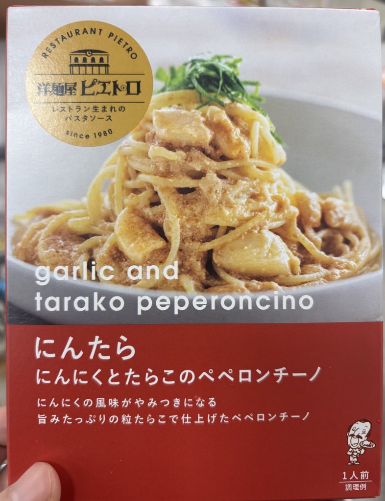 maharu130's tweet photo. 愛するにんたらが、レギュラーメニュー化して、しかもレトルトが発売されていて歓喜🥺(去年9月)🙏🏻ありがとうございますピエトロ様…🥺つわり終わった後の楽しみにしておきます🥺🧄
#ピエトロ
#にんたら https://t.co/QFNoc4LapE