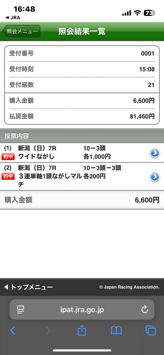 1981_take tweet picture