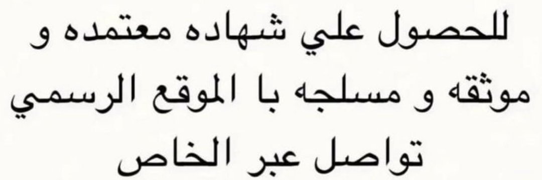 PMP__PMI1's tweet photo. الدفع بعد ما تتزل الشهاده علي حسابك 
بتحقق معنا اعتماد #PMP، وبنرشدك ونساعدك للحصول على:
📑 1- الدورة التدريبية طبقًا للتعديلات.
📖 2- التحضير في وقت قياسي.
📋 3- التقديم للاختبار من معهد #PMI.
📝 4- الاختبار وتحقيق Above Target 🇸🇦
#PMP #الضمان_الاجتماعي_المطور #السعودية https://t.co/vgzPsyRsEE