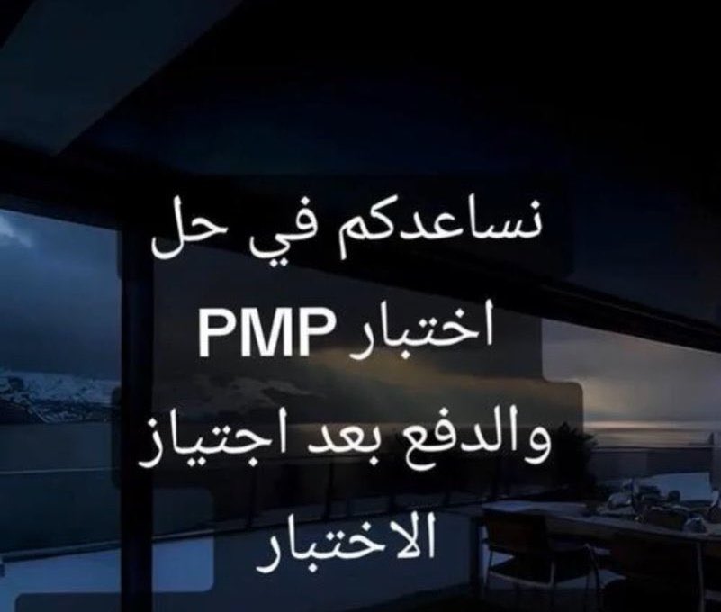 PMP__PMI1's tweet photo. كيف تجعل شهادة (#PMP) المشاريع أكثر تنظيمًا ووضوحًا؟
التخطيط الفعّال والتنظيم الجيد هما أساس نجاح أي مشروع. شهادة (PMP) تعلمك كيفية إعداد خطط واضحة، وتحديد الأدوار والمسؤوليات، مما يضمن تنفيذ المشروع بسلاسة دون عوائق غير متوقعة
#صباح_الخيرᅠ #PMP #الضمان_الاجتماعي https://t.co/p1QJ9AYj7f