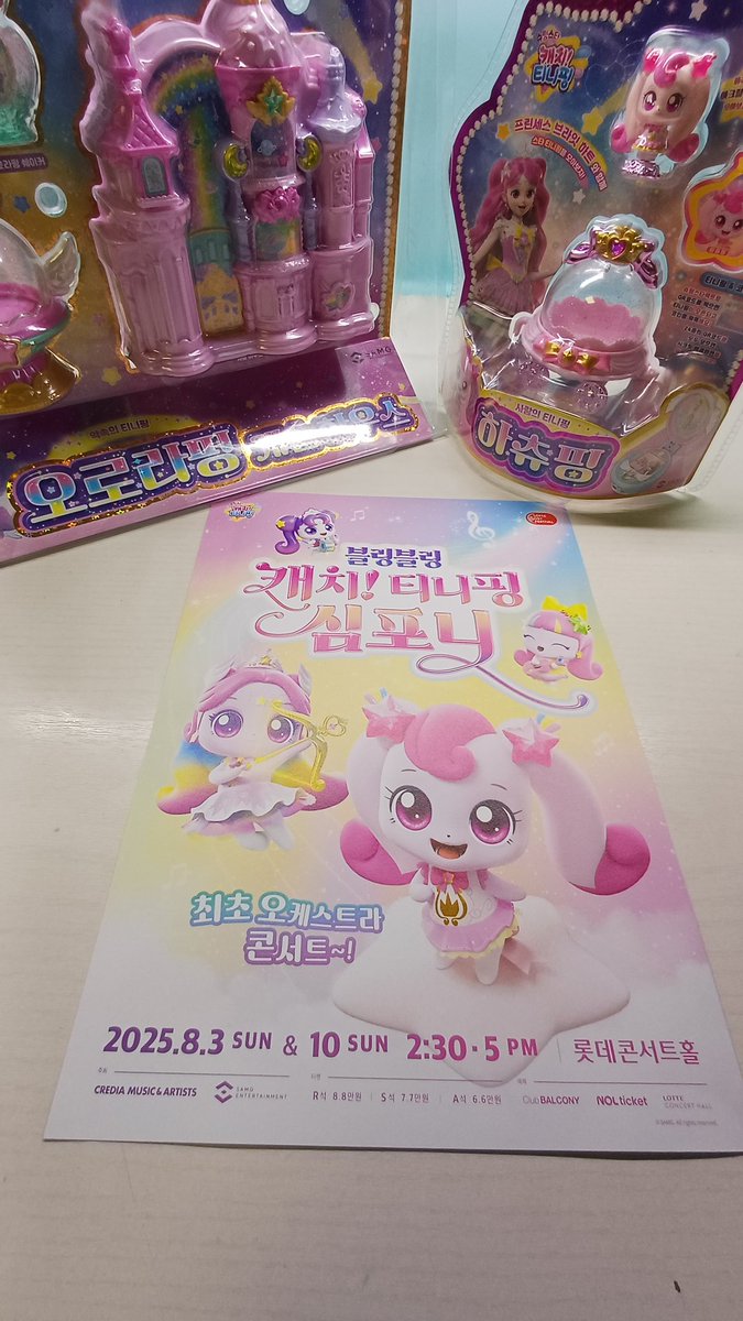 cesummer20's tweet photo. '티니핑 최초 오케스트라 블링블링 캐치 티니핑 심포니'
오늘 티니핑 오케스트라를 보고 왔습니다^^ 시리즈 최초의 오케스트라 정말 감동이었습니다. 티니핑 OST를 오케스트라로 연주하신 연주자분들께서 너무나도 일치한 음악으로 연주하셔서 더욱더 자극을 주었습니다 #티니핑 https://t.co/04AmDQtlfl