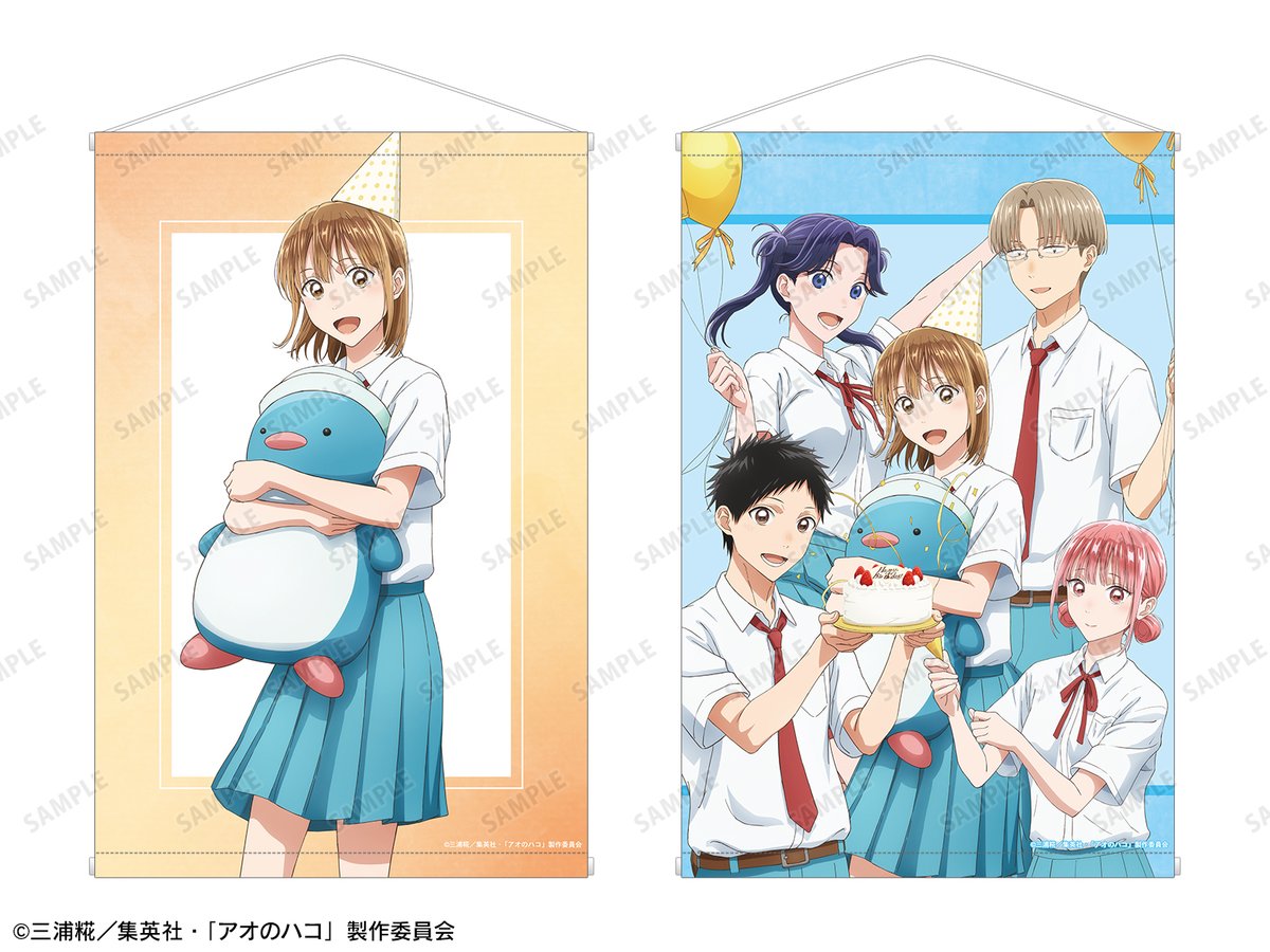 アオのハコ グッズ セット アオのハコ グッズ情報 (アオハコ) (@aonohako_ginfo) / X