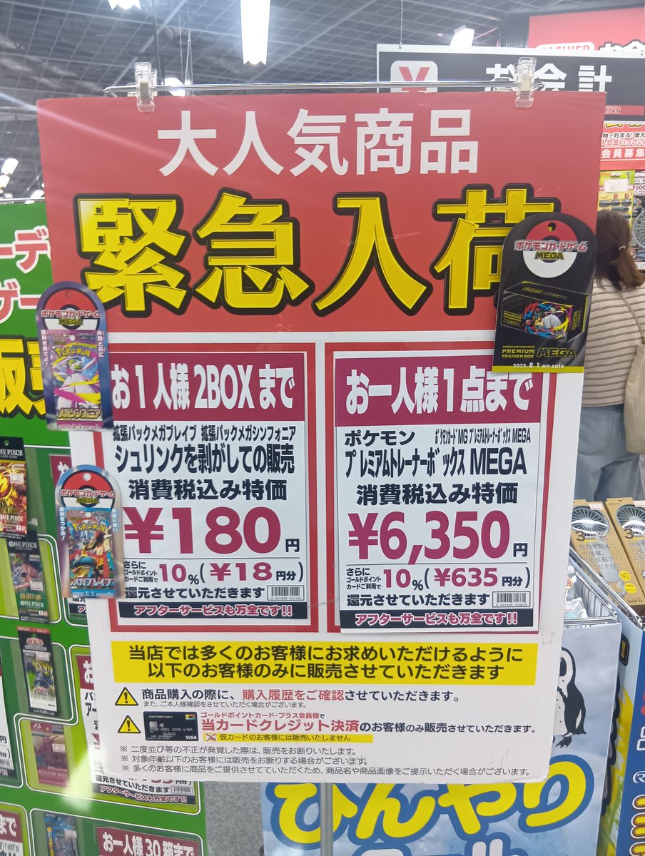 ヨドバシ 千葉 メガブレイブ メガシンフォニア 各2BOX限 黒ヵ縛りで