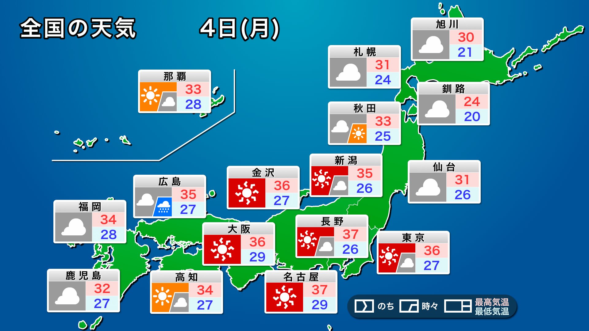 明治41年天氣豫報(天気予報) 週間天気予報 8月6日(金)〜12日(木) - YouTube
