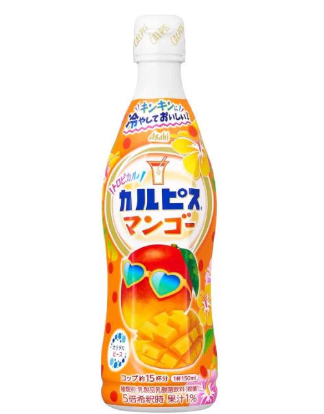 カルピスのマンゴーうっま…何これウッマ…ウッッマ