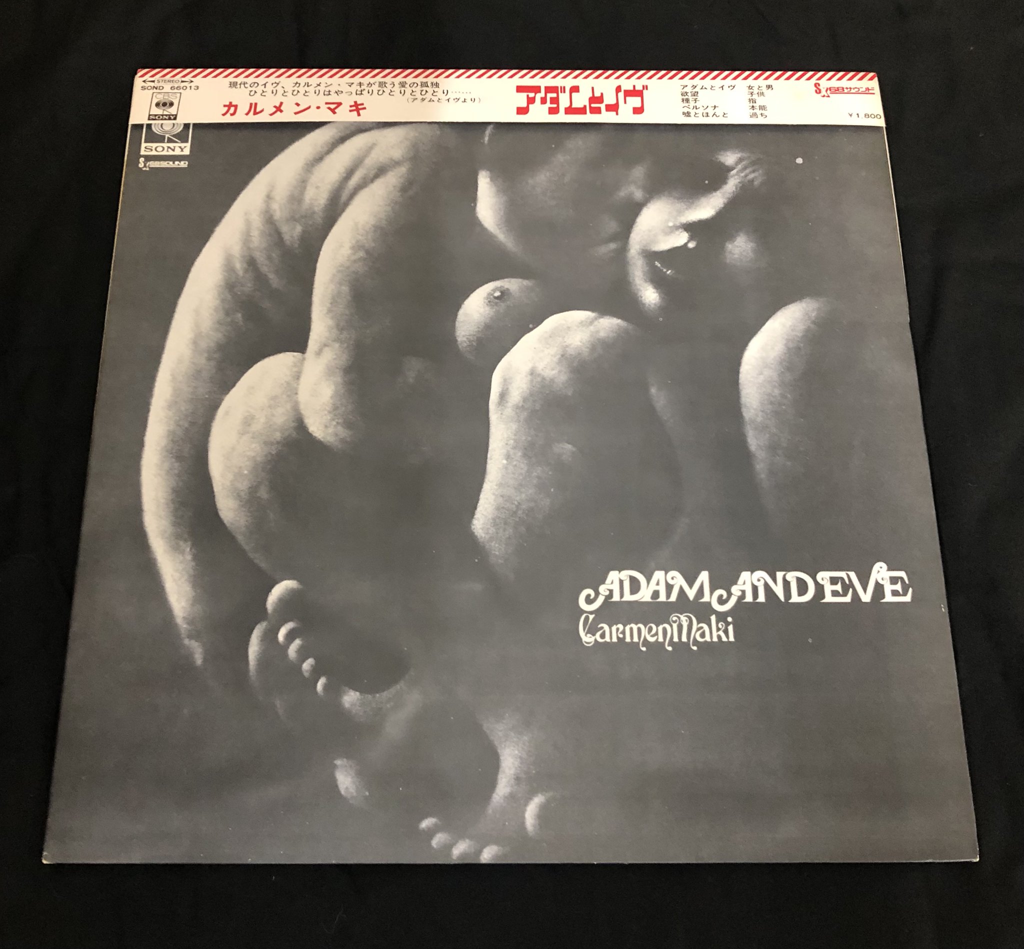 カルメン・マキ【アダムとイヴ】（LP）SOND 66013　和モノ和物 HMV 中古（CD・DVD・ゲーム・本） on X: 