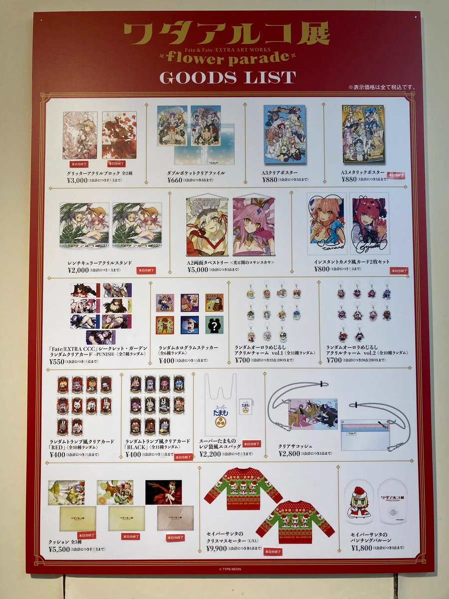 公式】ワダアルコ展 Fate & Fate/EXTRA ART WORKS (@wadarco_artwork) / X
