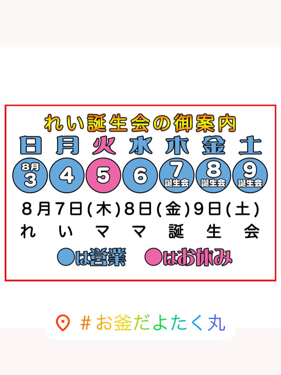 たく丸れい (@raytakumaru) / Posts / X