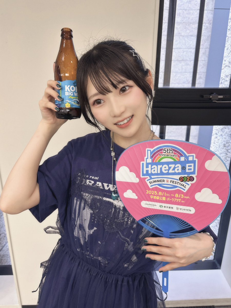 aoki__hina's tweet photo. 『Harezaの日 5th Anniversary 
SUMMER FESTIVAL 2025』
出演させていただきました🌞

夏バテなど感じさせぬ皆様の盛り上がり！
負けまいとテンション上げすぎました🐥❤️‍🔥

お暑い中ありがとうございました！
ライブ後の、冷えた瓶ビールの美味さたるや…🍻
#Hareza池袋 #Harezaの日 https://t.co/CeclriJuU9