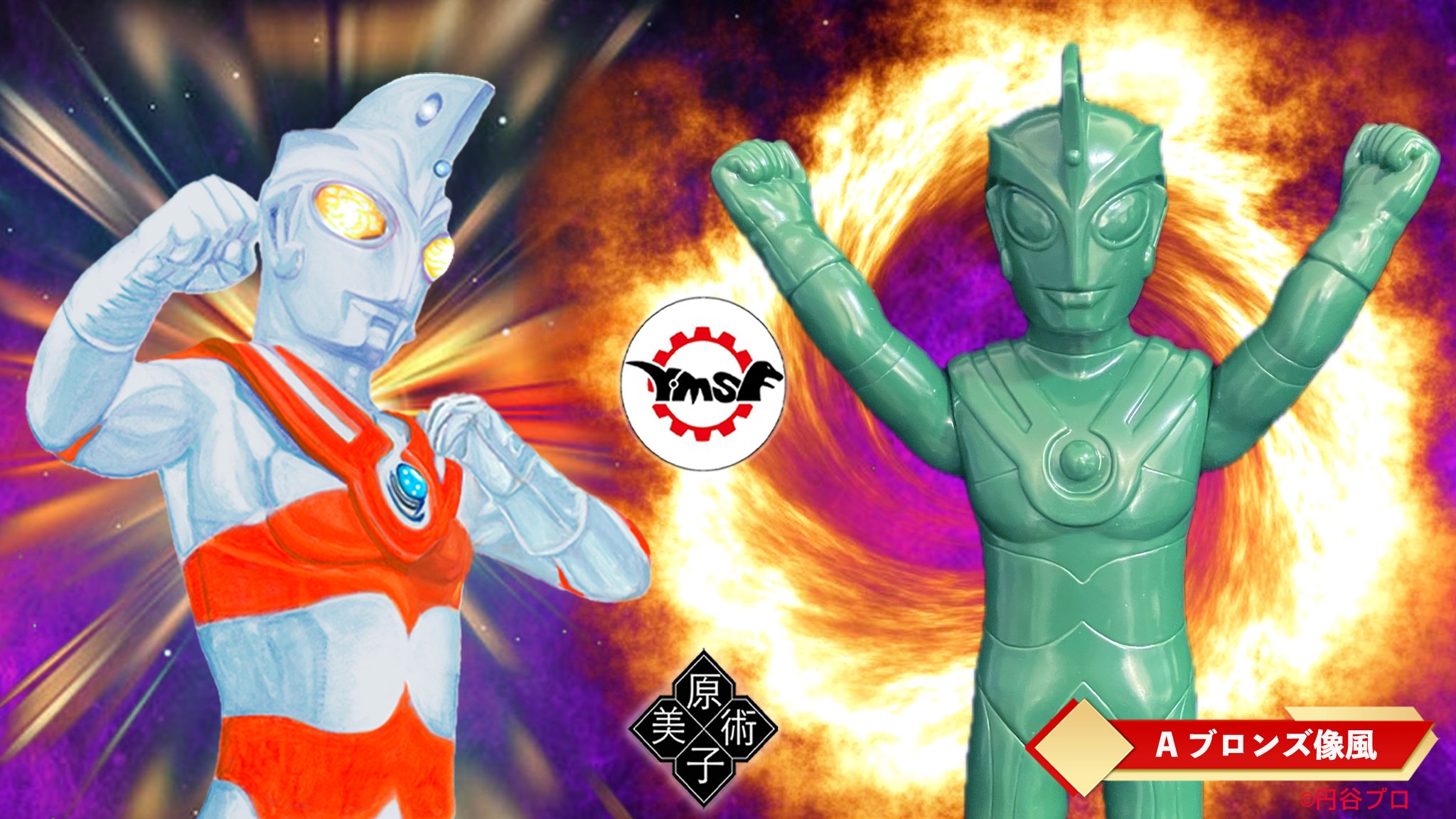 さくらトイズ Y・MSF コラボ ウルトラマンA　ブロンズ像風 円谷プロ さくらトイズ Y・MSF コラボ ウルトラマンA ブロンズ像風 円谷