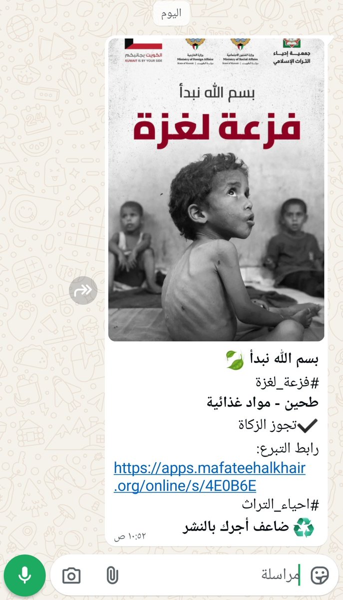 من أجمل الرسائل التي وصلت اليوم: عودة جمع التبرعات في بلادنا… بشارةٌ أدخلت على القلب انشراحًا وسرورًا
الحمد لله الذي أذن لعباده بمدّ يد العون، وفتح لهم أبواب الرحمة والبذل، وما ذلك إلا من دلائل الأمن والإيمان.
يا رب، اجعلها عودة لا تنقطع، واكتب لأهل الخير القبول والتوفيق
أبواب