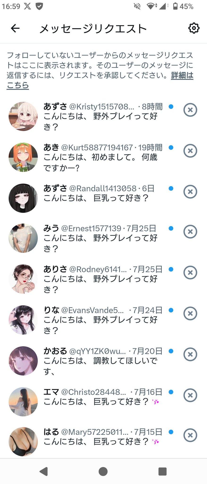 すま on X: 