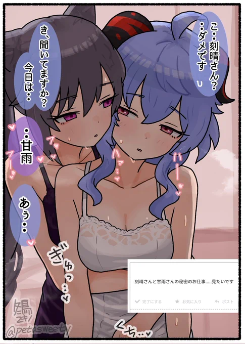 秘密のお仕事 