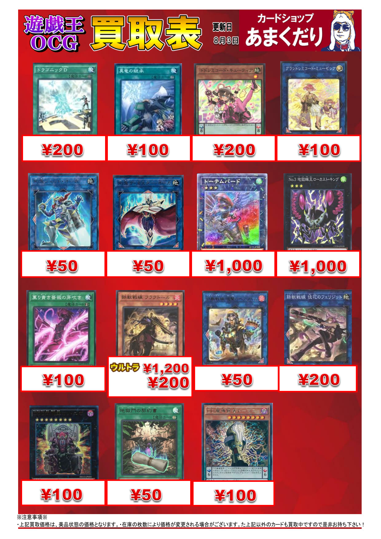 阪神  レアカード  5枚   9/4値下げ 最終値引き カードショップあまくだりin大阪なんば日本橋【クレカ・QR決済