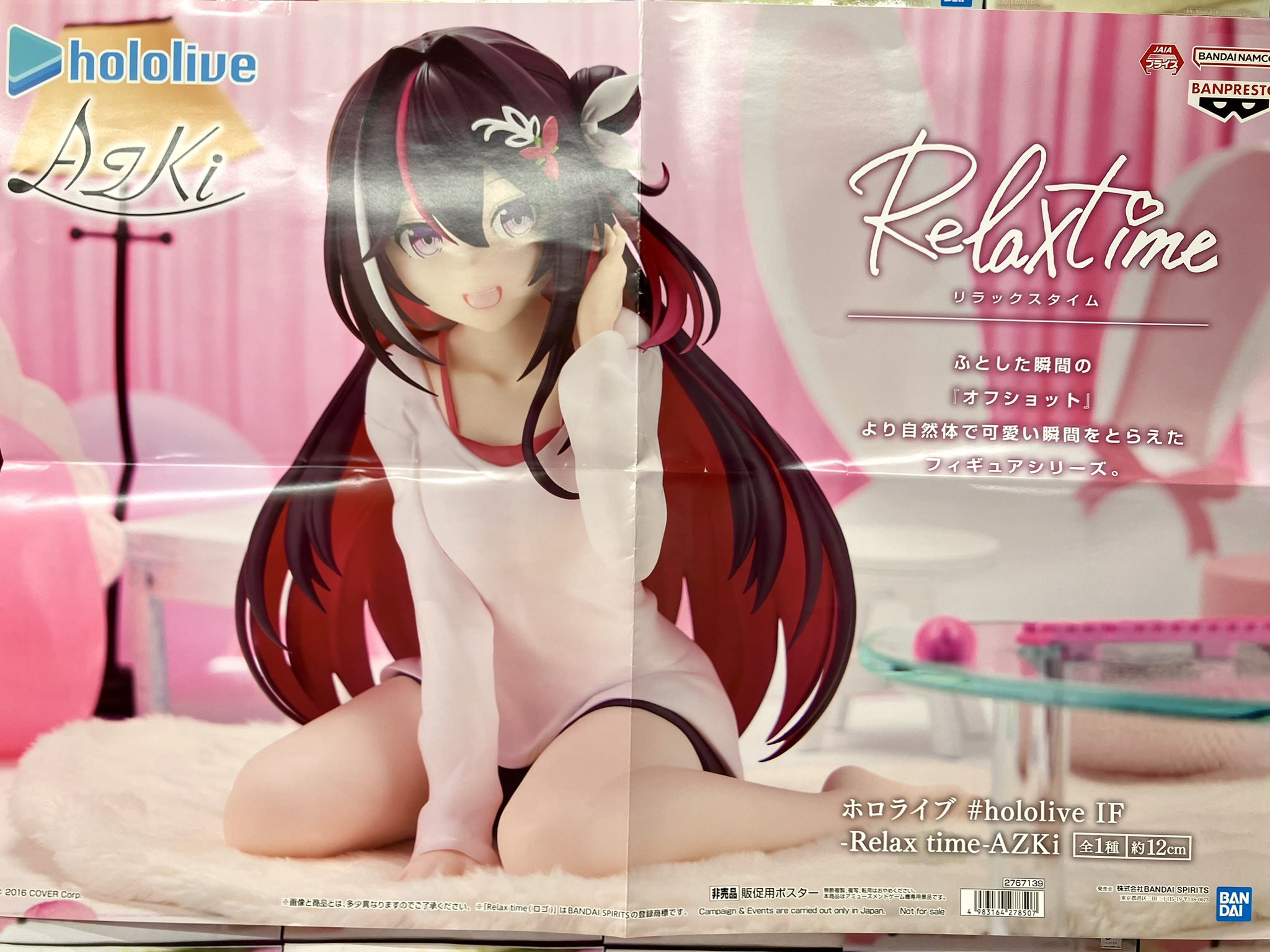 ホロライブ リラックスタイム Azki フィギュア hololive ④ ホロライブ #hololive -Relax time-AZKi アズキ 4個 - メルカリ