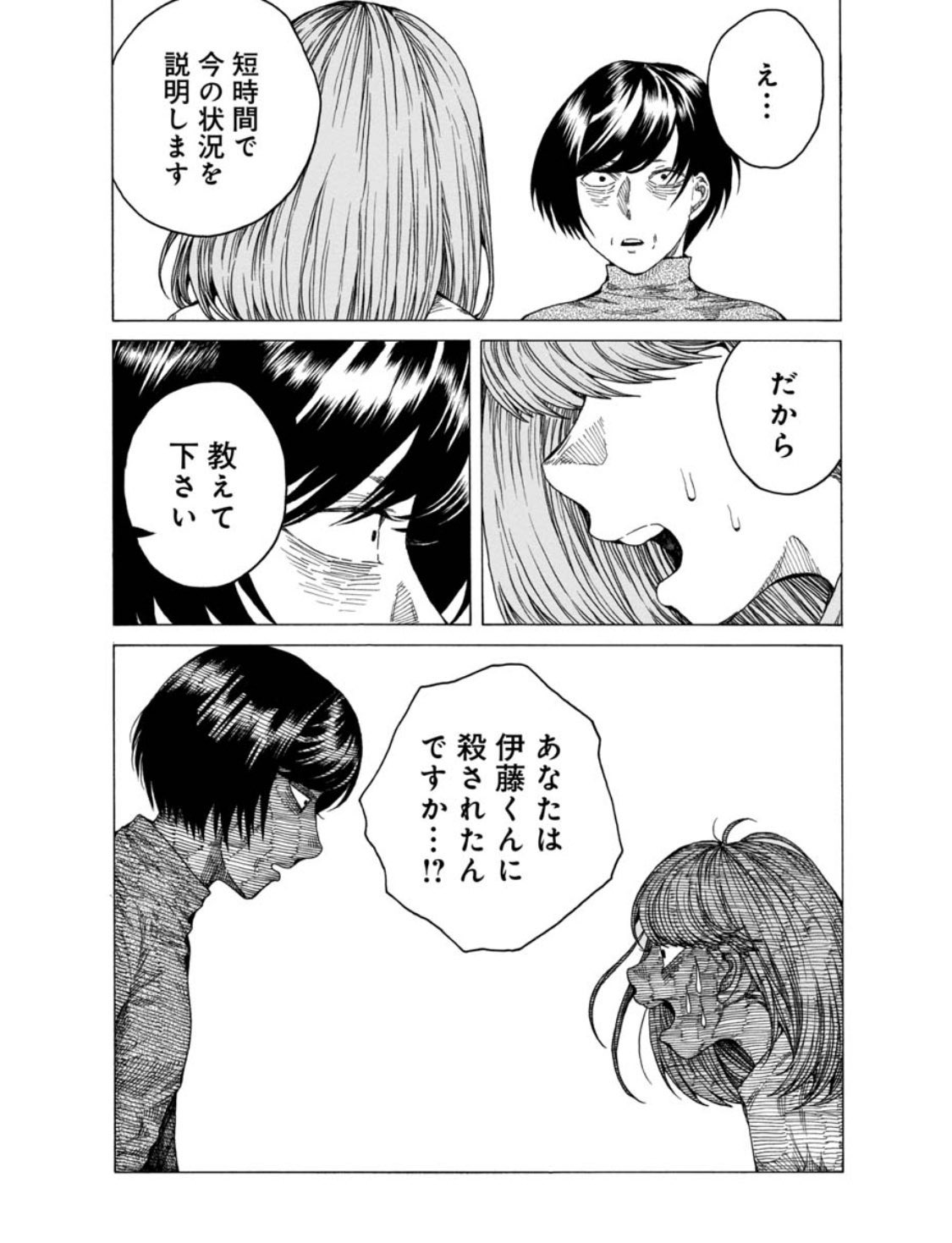 憎悪 Danke fürs Lesen on X: 