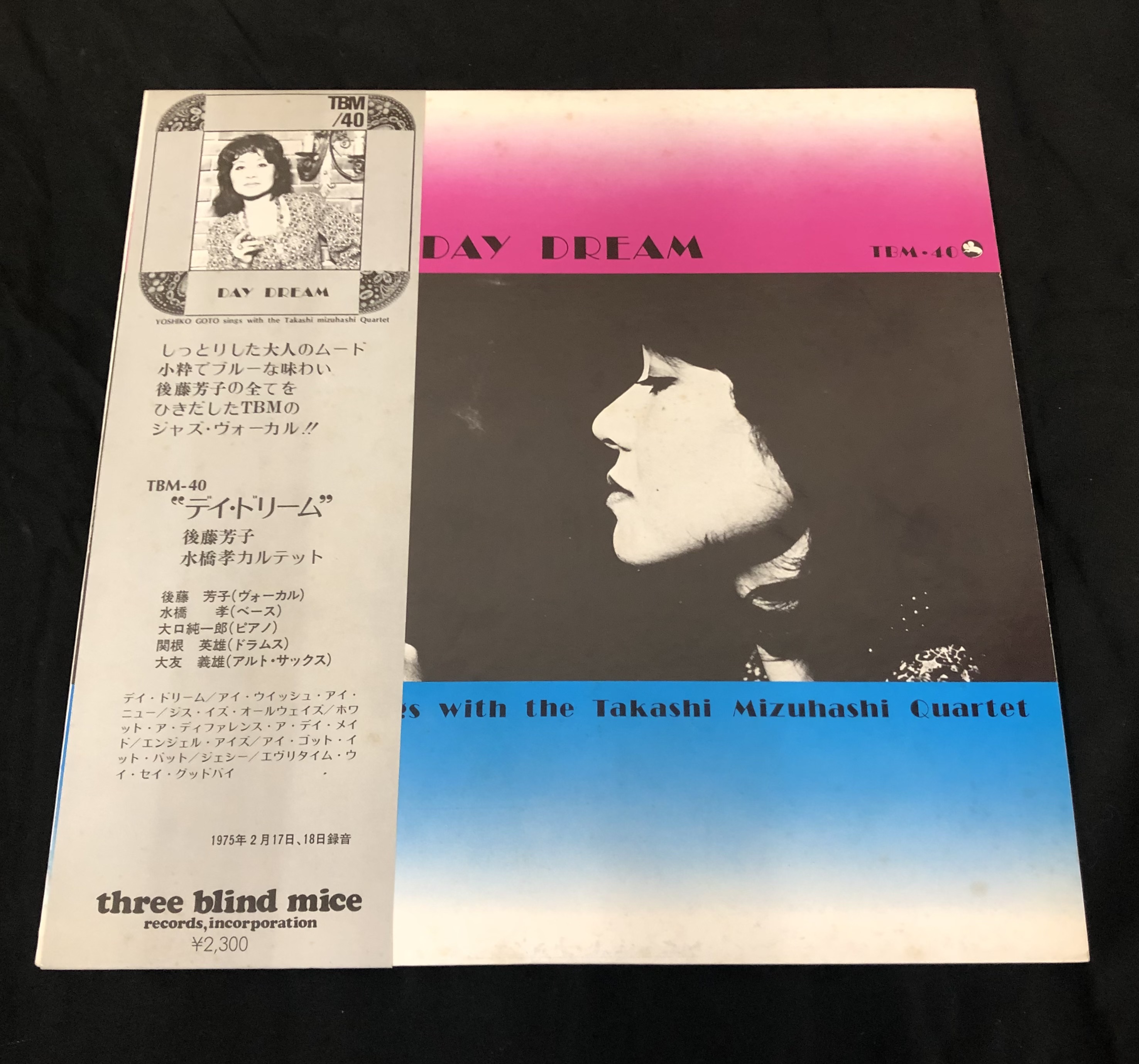 後藤芳子・水橋孝カルテット/Day Dream 見本盤 LPレコード JAZZ 【公式