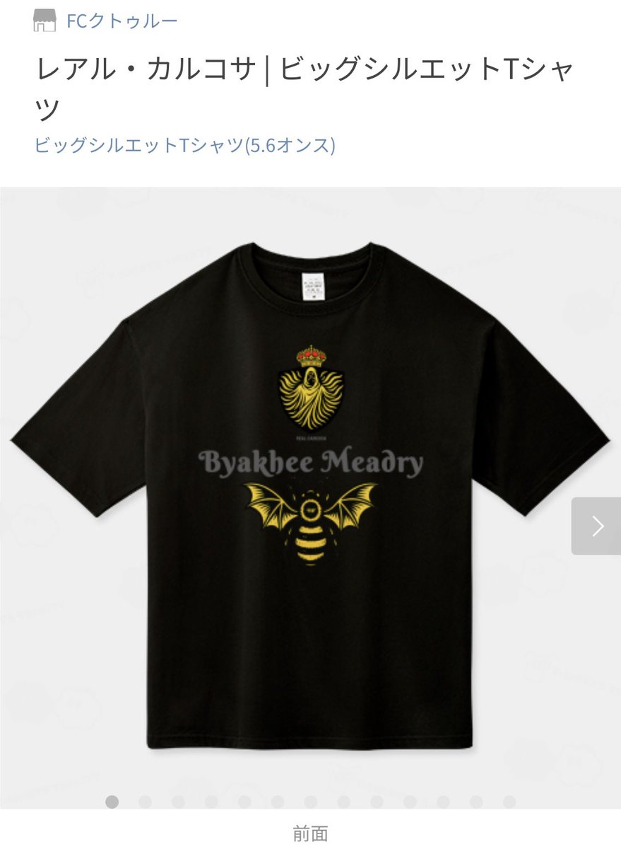 FCCthulhu's tweet photo. 新たなチームはレアル・カルコサ。
胸スポンサーはミード醸造所"ビヤーキー"。
背中スポンサーはハリ湖の高級リゾート"ハスター"。
自身のファーストネームにちなみ、ダーレスが8番を着用しています。

https://t.co/bc6L5Z1Fv3

#クトゥルフ神話 #ビヤーキー #黄衣の王 #ハスター #クトゥルフ神話TRPG https://t.co/uC3ZCPlCir