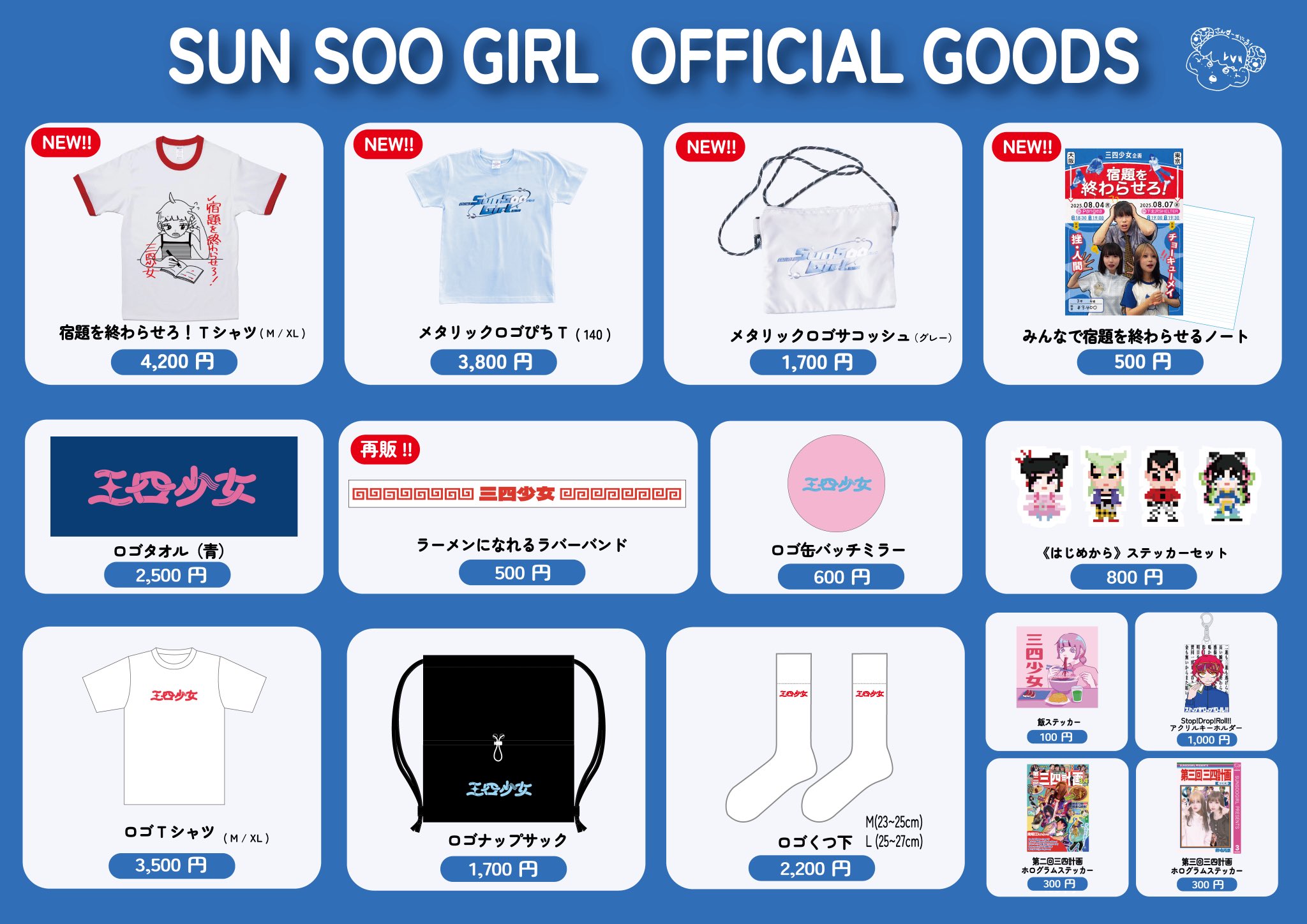歌い手関連グッズ  バラ売り〇 三四少女 on X: 