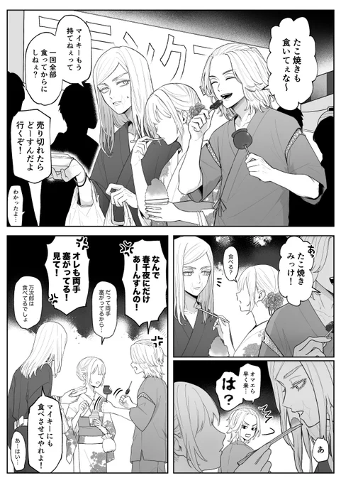 おまつり🥪!

#tkrvプラス 