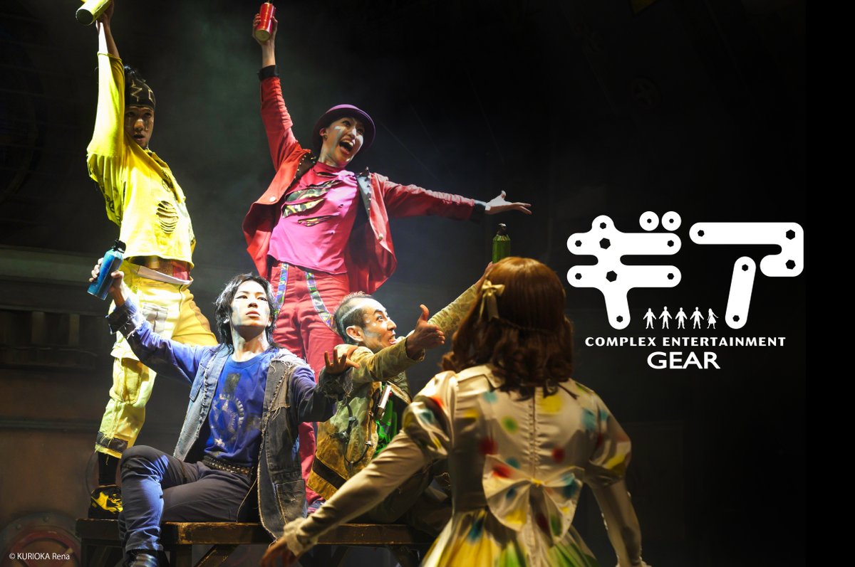 nvpgear's tweet photo. ⚙️ #GEARKYOTO チケット情報 ⚙️

2026年6月17日(水)14:00/19:00公演はチケットを販売！

★ご予約方法
🌏WEB：各回開演の90分前まで
https://t.co/Q8qFk8FeNo

📲電話：11:00-19:00まで
0120-937-882

演劇でも、ミュージカルでも、サーカスでもない!?
新感覚エンターテイメントをぜひご体感ください♪ https://t.co/Ej42Z53xQu