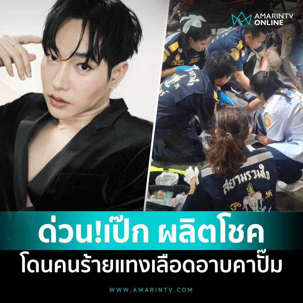 AmarinTV34 tweet media