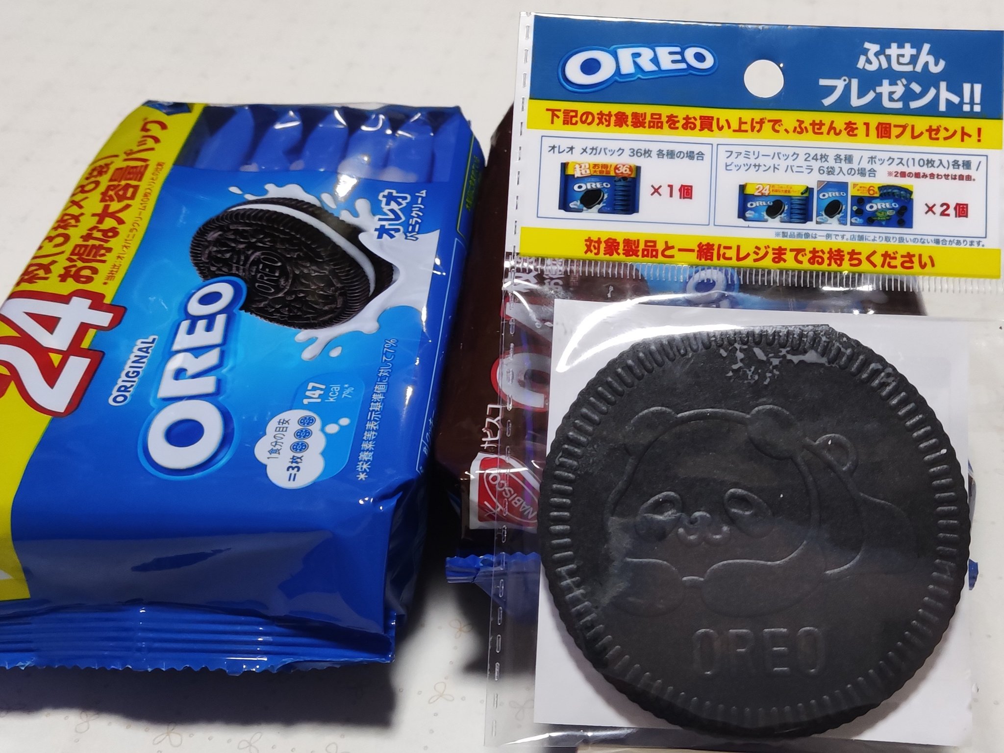 パンダ　購入前に必ずコメントお願いしますページ まさかん on X: 