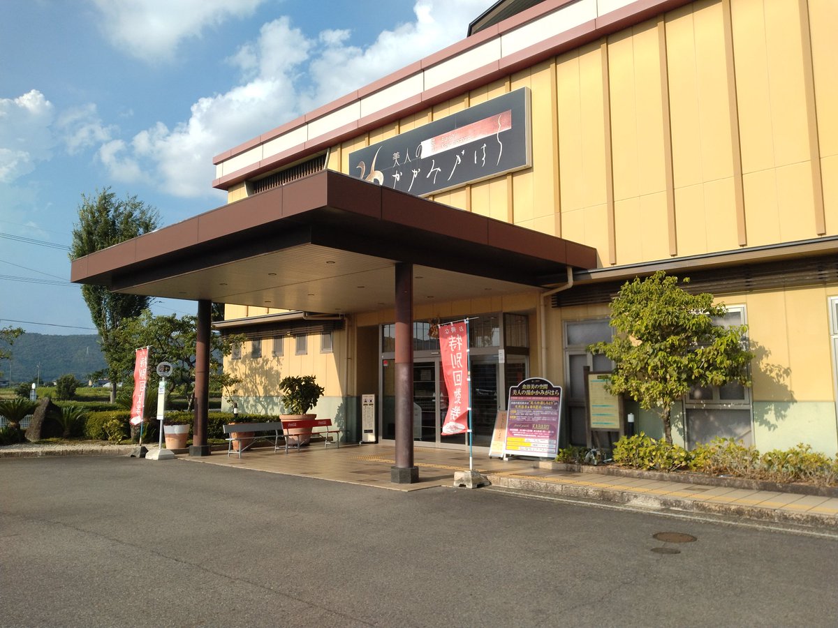 Sento_Zenno's tweet photo. 本日は岐阜県各務原市の「美人の湯かかみがはら」に行ってきました。お初です！🙋
入った瞬間もうスベスベでビックリしましたが、郡上市の「美人の湯しろとり」から運ばれてきた天然温泉だそうです。
露天に吹いてくる風が心地良すぎて、寝転び湯で寝てしまいました🫢
回数券貰ったので、また来ます！ https://t.co/3PV99qpSeZ