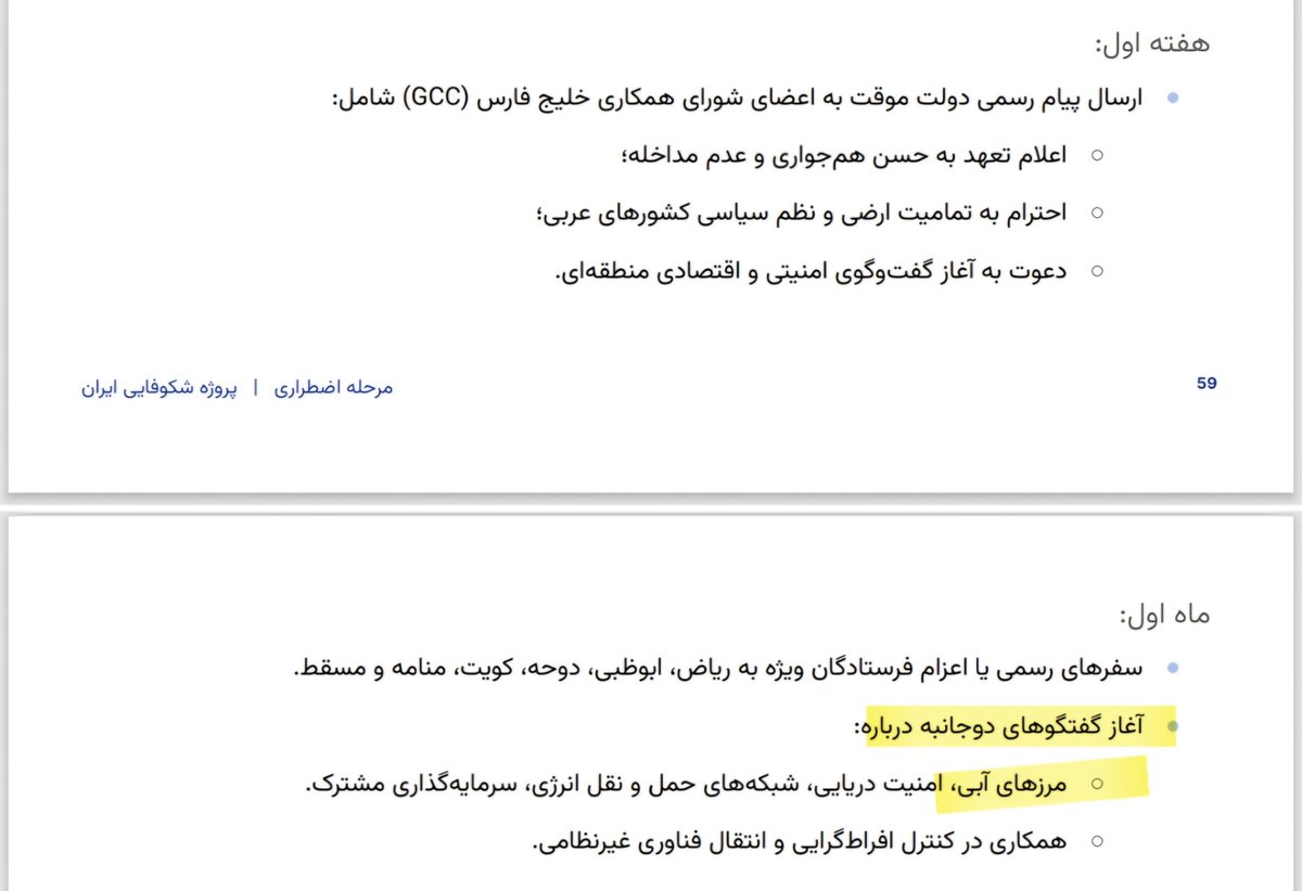 بی وجود ها ما چه گفتگویی میتوانیم درباره مرز های دریایی خودمان با کشور های حوضه خلیج فارس داشته باشیم؟مرز های ایران مشخص است از پیش از شکل گیری این کشور ها مشخص بوده و هیچگاه هم قابل مذاکره و گفت و گو نیست 
نکنه می‌خواهید جزایر را هم بذل و بخشش کنید؟