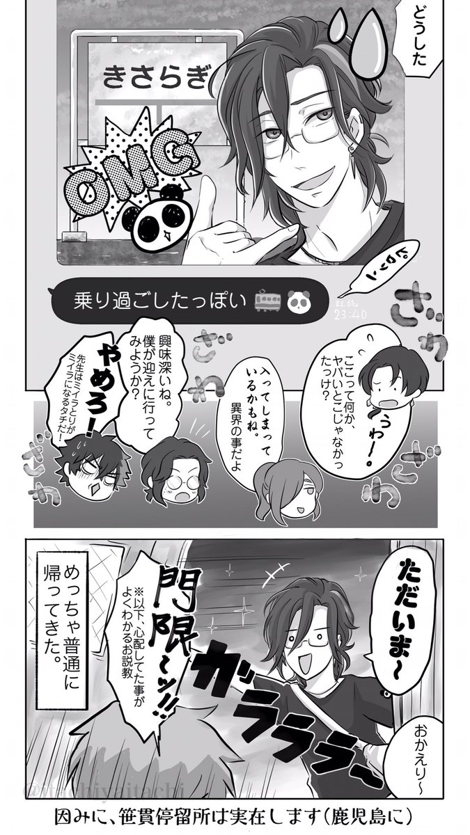 夏だから怪談シリーズも再掲

笹貫vsきさらぎ駅 