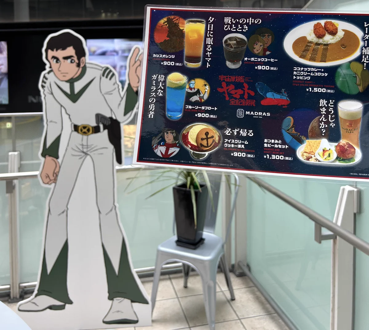 宇宙戦艦ヤマト50周年企画公式 on X: 