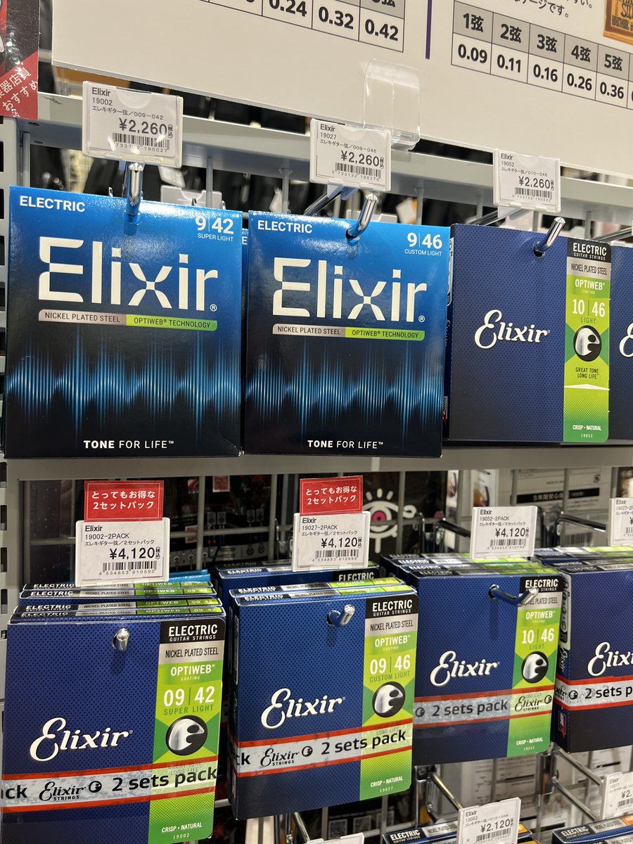 ついにエリクサーの新パッケージが進出しはじめた
#エリクサー #ギター #Elixir