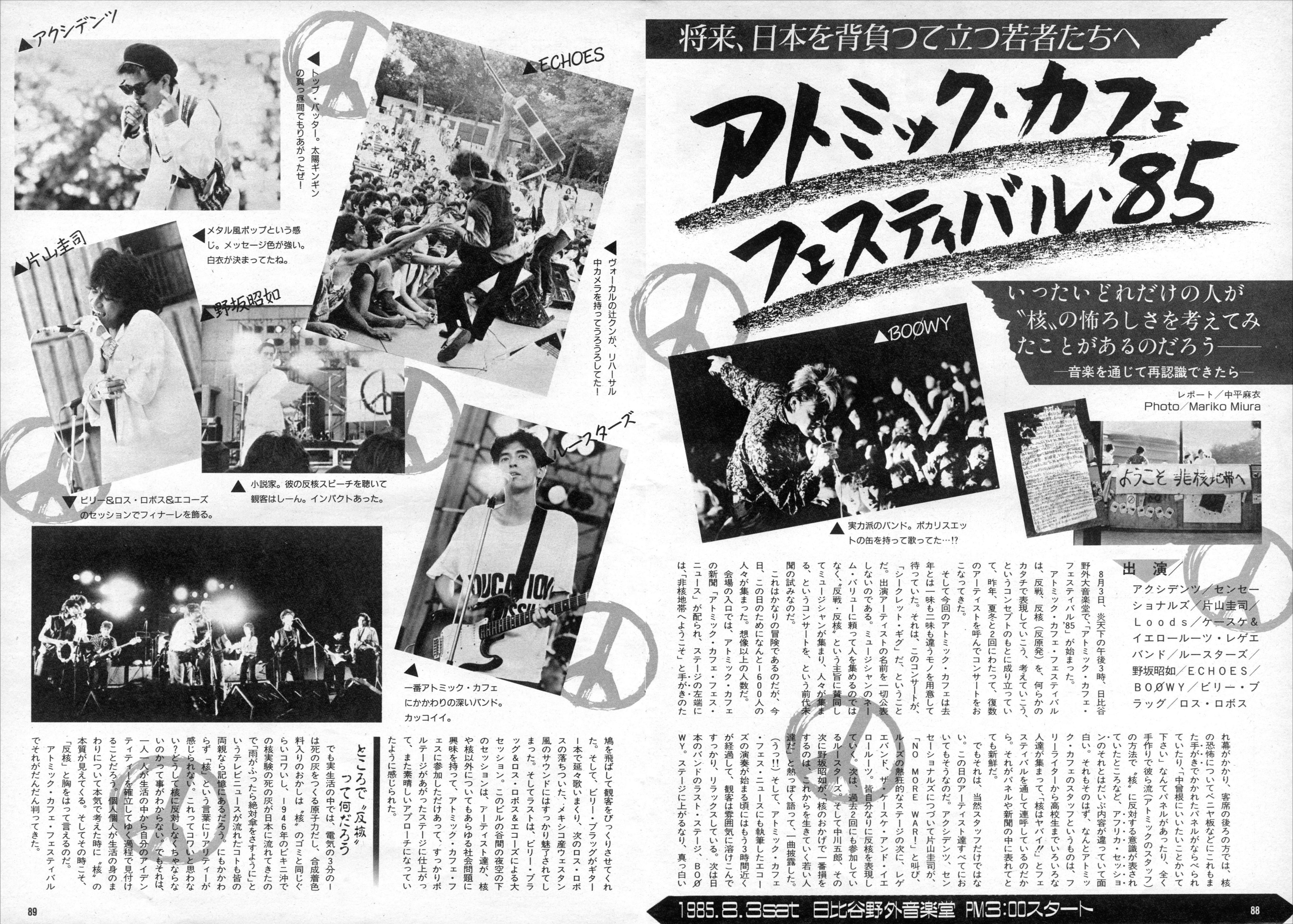 超激レア❗BD メリー ファンクラブ限定版 日比谷野外大音楽堂⭐絶対入手困難 ゆうちゃん on X: 