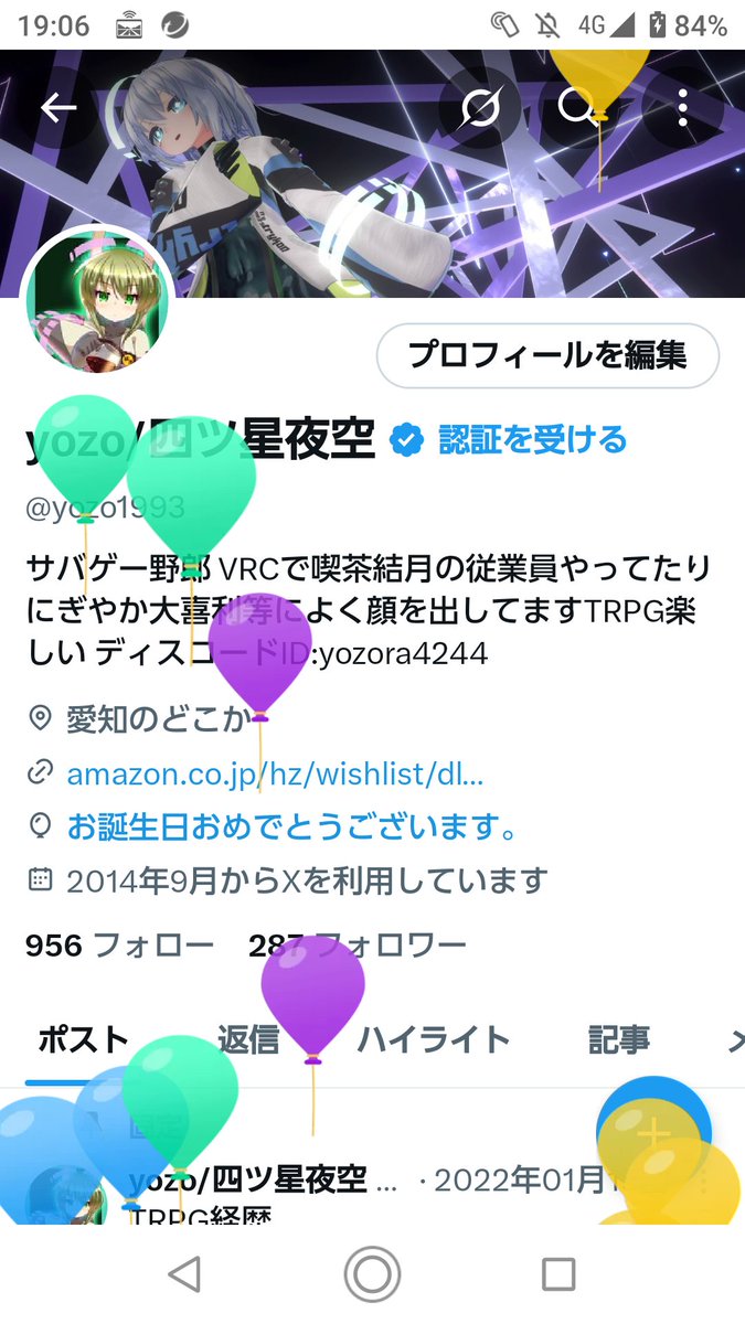 yozo/四ツ星夜空 (@yozo1993) / Posts / X