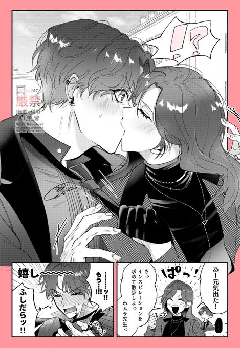 ホム主🐟
新思念ネクタイ嬉しい。
#恋と深空二次創作 