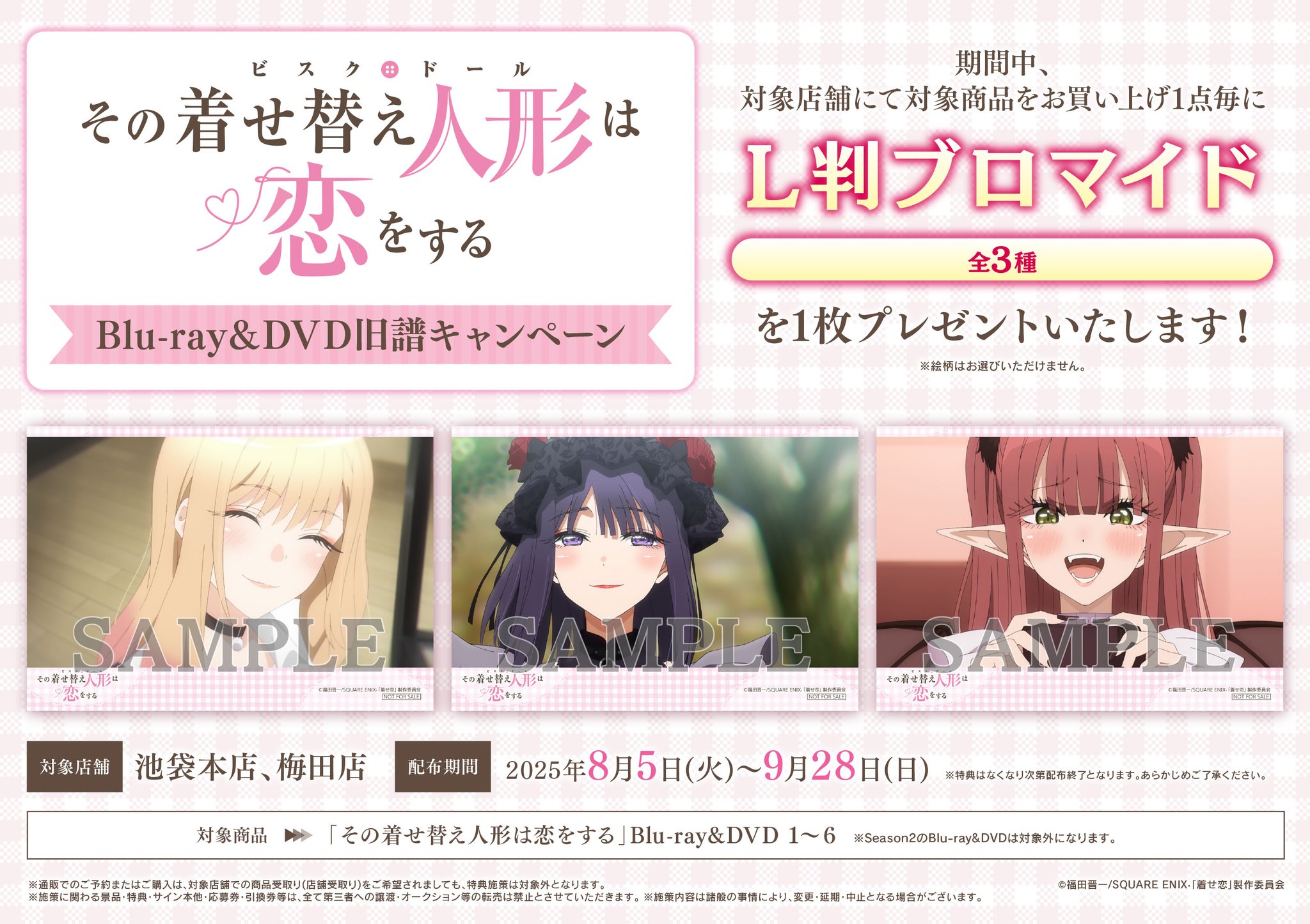 アニメイト池袋本店@営業時間拡大中！！！ on X: 