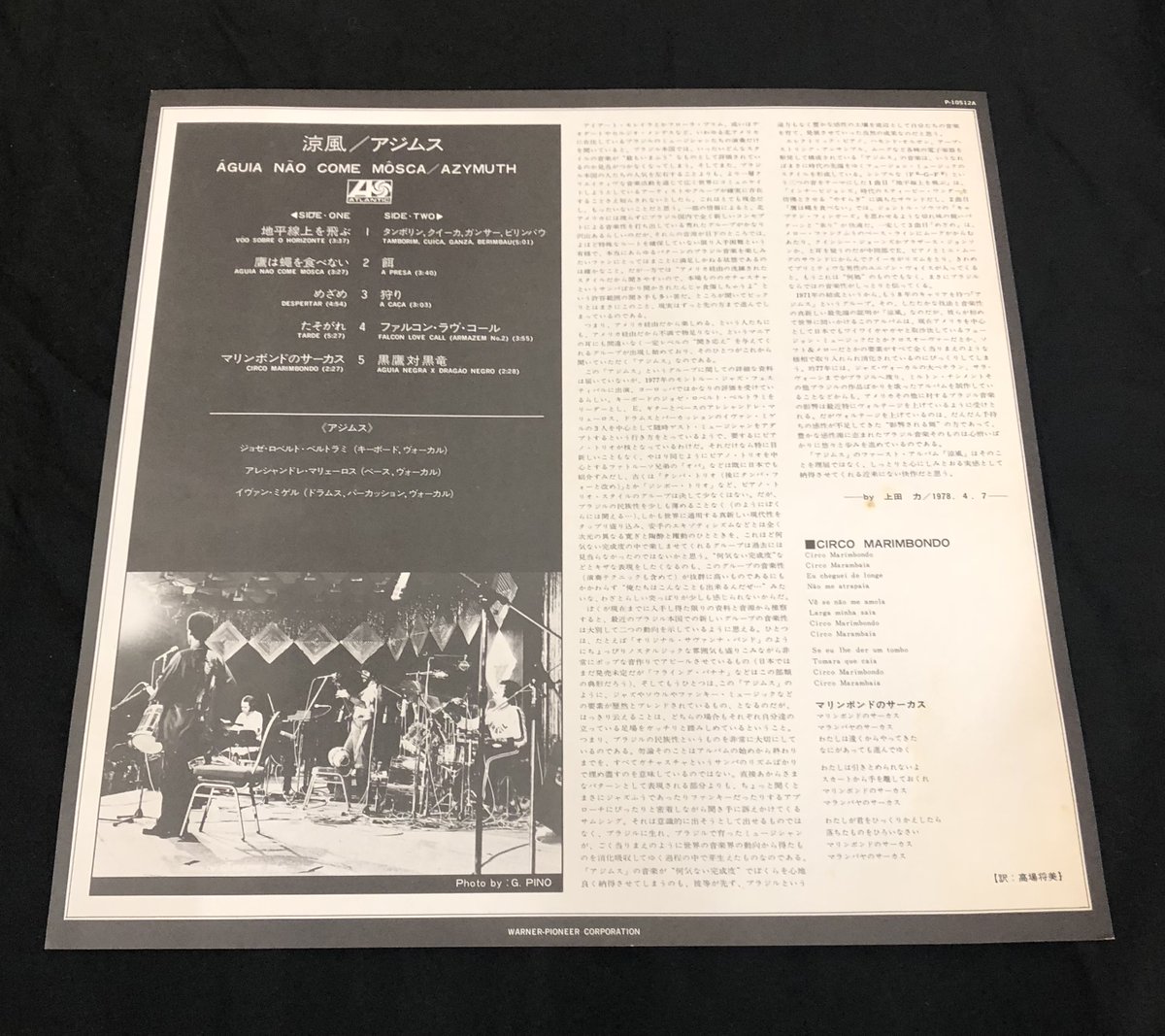 HMV_Used's tweet image. ＼1円スタート！希少盤をヤフオクに出品中しました／
◆Azymuth/涼風(P10512A)
【盤質】AB
【ジャケット:EX-,盤:EX,国内盤帯付,ライナーあり 77年BRAZILIAN FUSION人気作,A5,B2,B4など名曲満載】

ご入札はこちらから
auctions.yahoo.co.jp/jp/auction/u11…

#Azymuth #アジムス #latinjazz #mpb #mellowfusion…