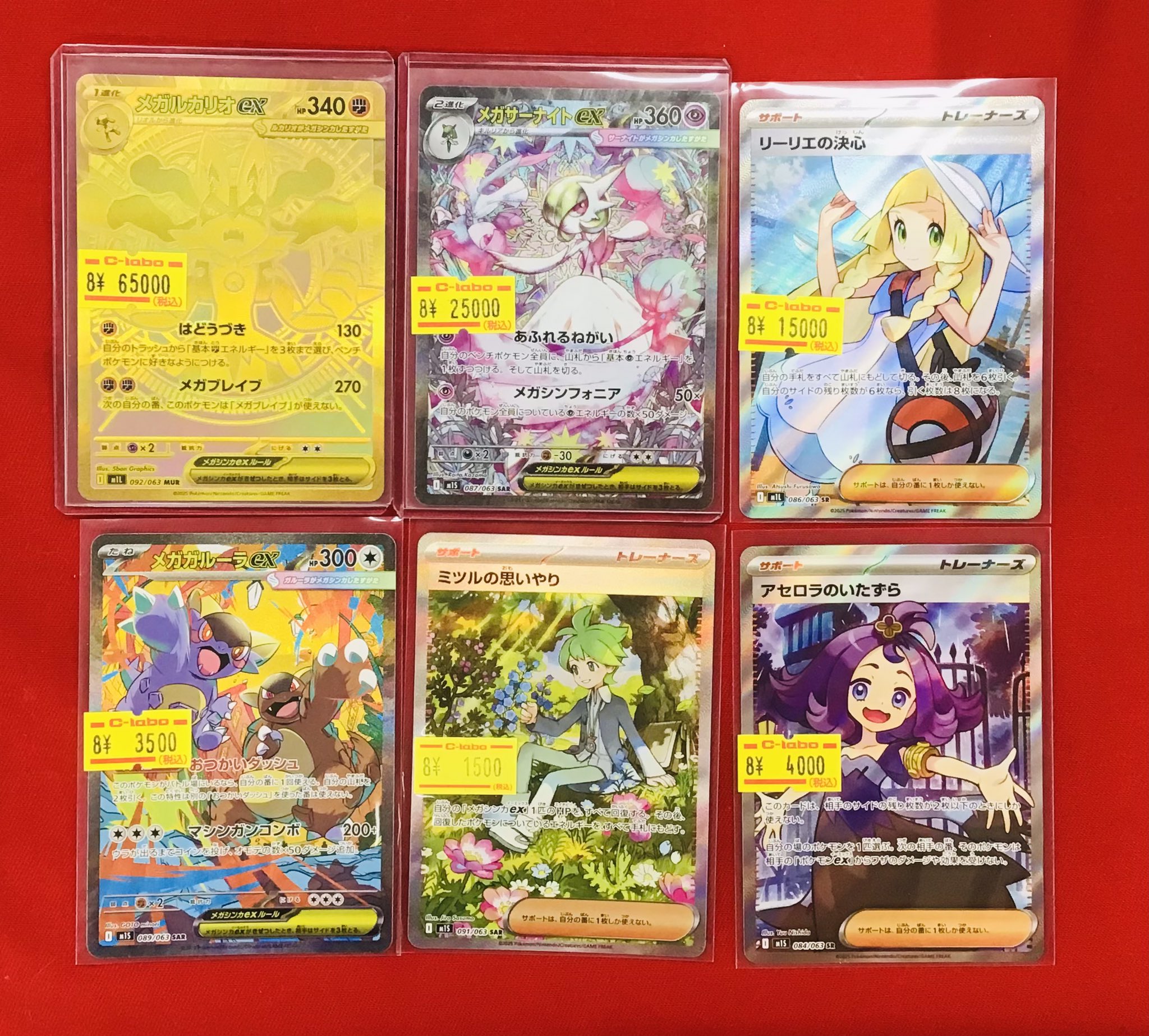 キラカードのみ約6000枚以上大量まとめ売り 光り物 R ミラー ポケカ キラカード 光り物 まとめ売り 200枚 - メルカリ