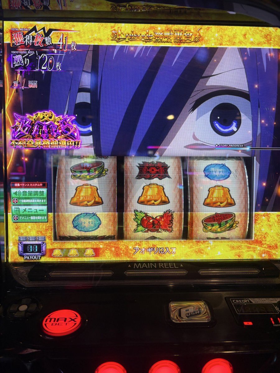 東京喰種ラブ🫶